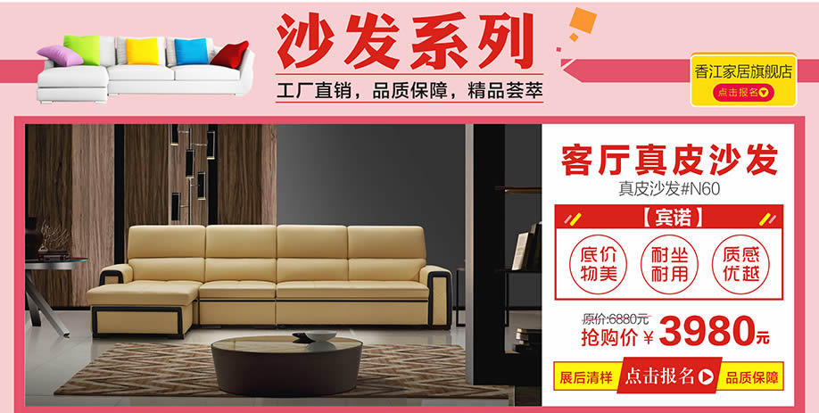 宾诺,香江家居旗舰店,广州家具卖场,家具网上商城